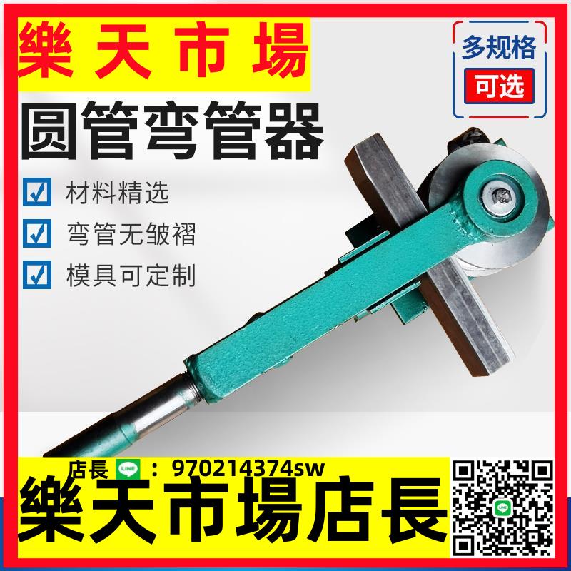 （高品質）彎管機20不銹彎管器21手動鐵管22鍍鋅管折彎機25管折彎器26彎曲機