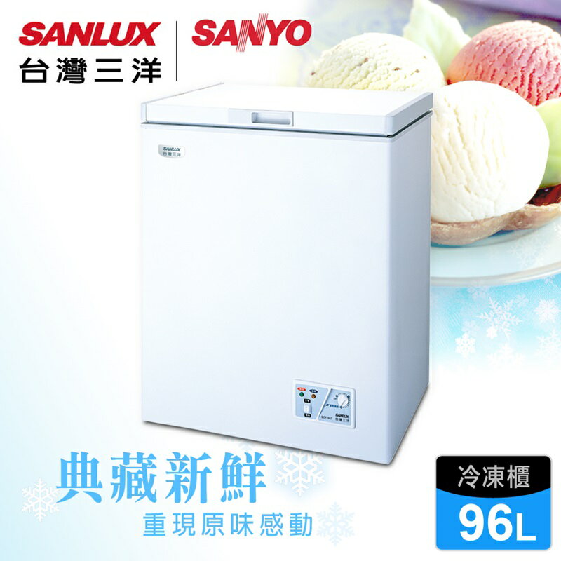 <br/><br/>  【台灣三洋 SANLUX】96公升上掀式冷凍櫃(SCF-96T)<br/><br/>