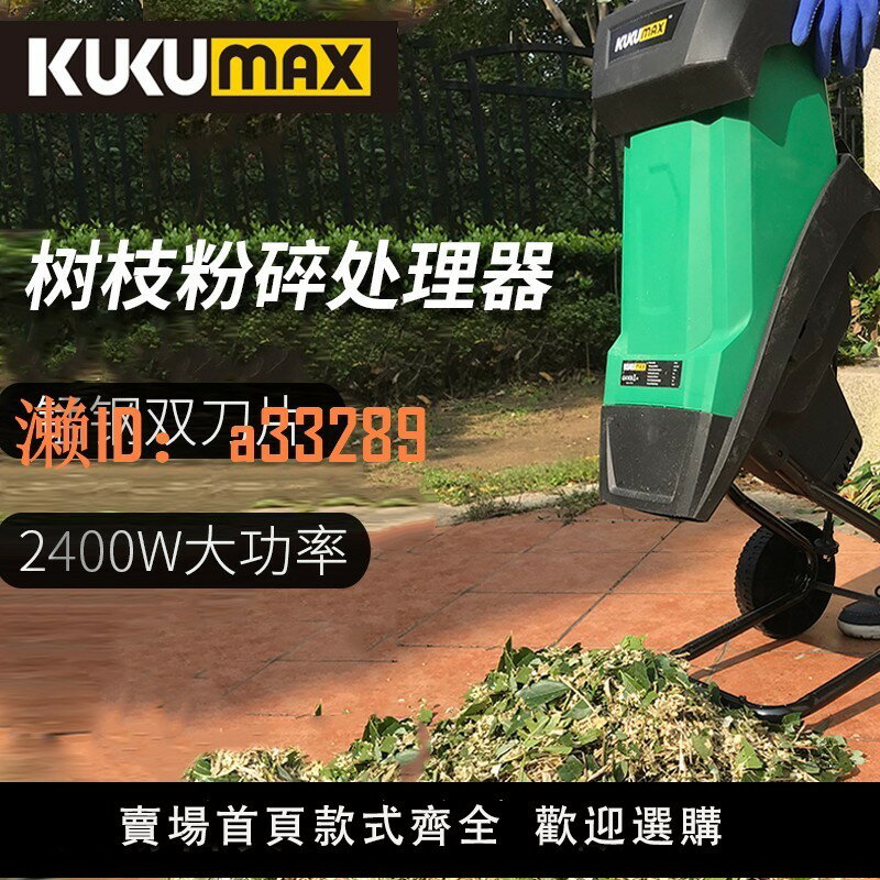 【可開發票】百世弩大功率園林碎木機木材樹枝粉碎機破碎機小型家用電動碎枝機