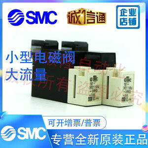 SMC原裝小電磁閥10-VQ110U-5MO-X46,帶螺絲釘帶插線/VQ110U-5MO