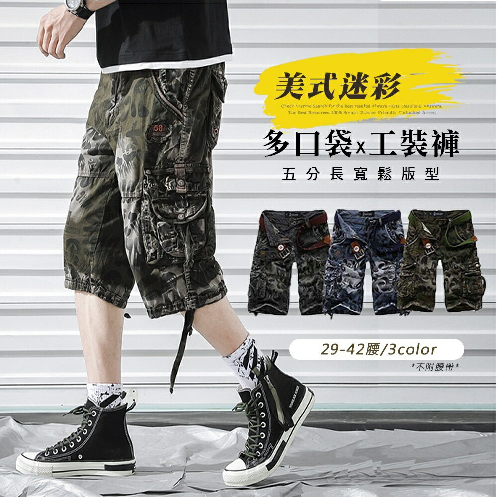 ※現貨 美式迷彩多口袋工作褲/工裝短褲/休閒五分短褲 3色 29-42碼【CG514003】