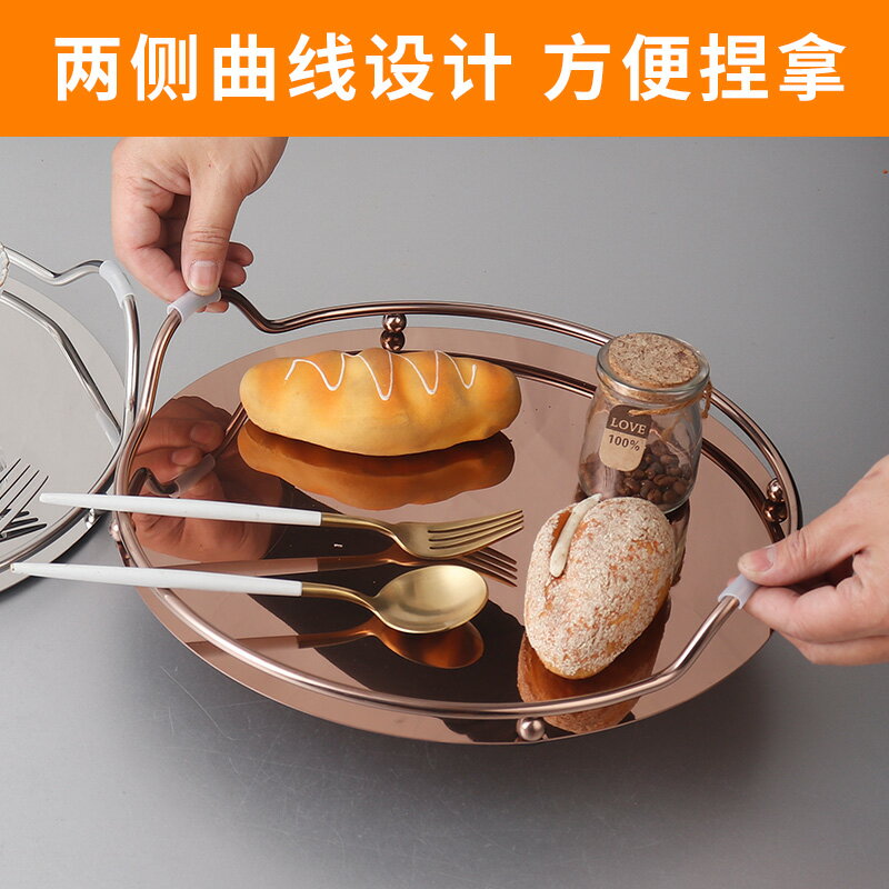 不鏽鋼收納託盤 北歐輕奢不鏽鋼託盤鏡面ins風金屬收納裝飾圓盤水果點心蛋糕擺盤【HZ72061】