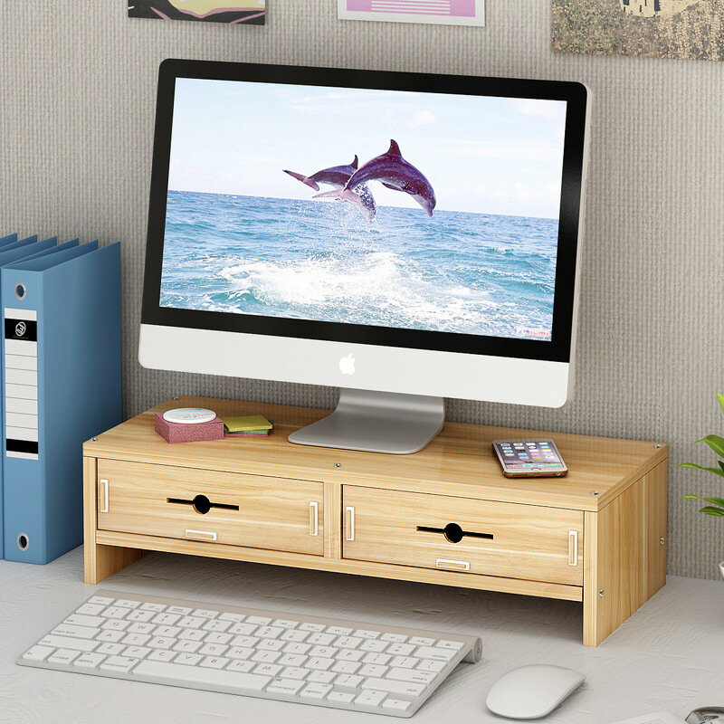 電腦顯示器增高架辦公室桌面收納盒置物架子臺式屏幕擡高墊高托架