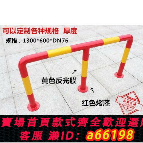 【臺灣公司 可開發票】加油站M型防撞欄 U型擋車桿 加厚固定鐵立柱 護欄 倒U防撞柱