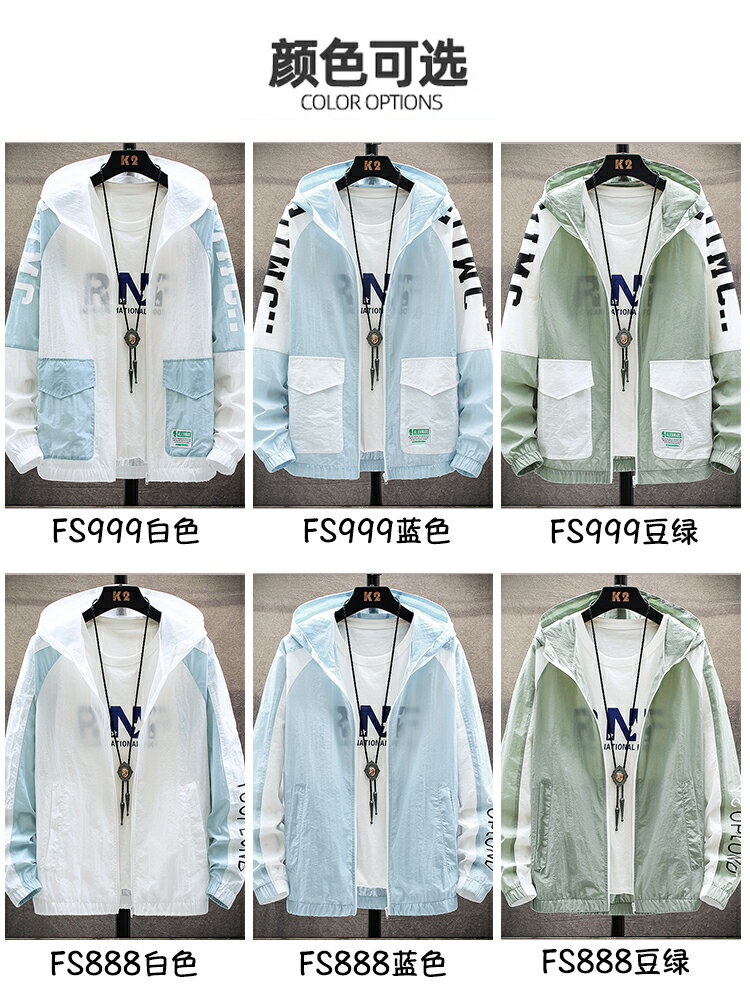 夏季男士防曬衣超薄款透氣防曬服潮流韓版帥氣冰絲輕薄防曬衫外套