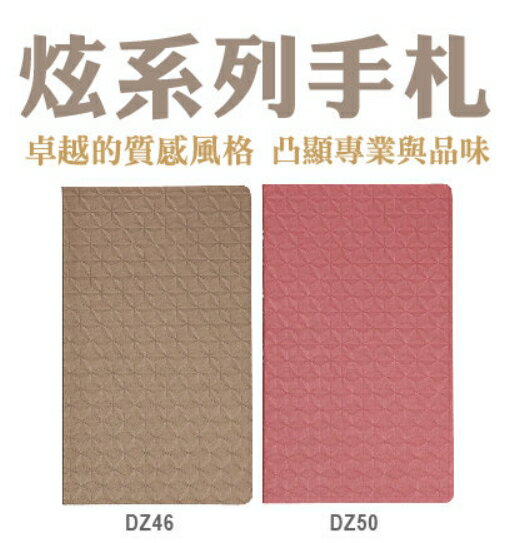 英國Collins Dazzle系列手札-A5