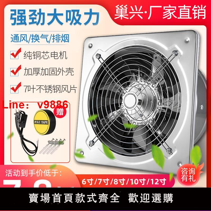 【臺灣公司 可開發票】排氣扇廚房不銹鋼鐵換氣扇家用抽油煙6寸-12寸抽風機衛生間排風扇
