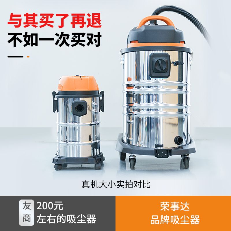 【詢價有驚喜】榮事達工業吸塵器家庭酒店大功率大吸力干濕吹商用車用美縫吸塵 2