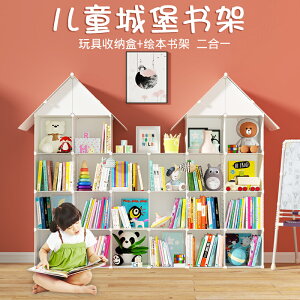 兒童書架繪本架墻置物架小型創意幼兒園女孩小書柜玩具收納柜一體