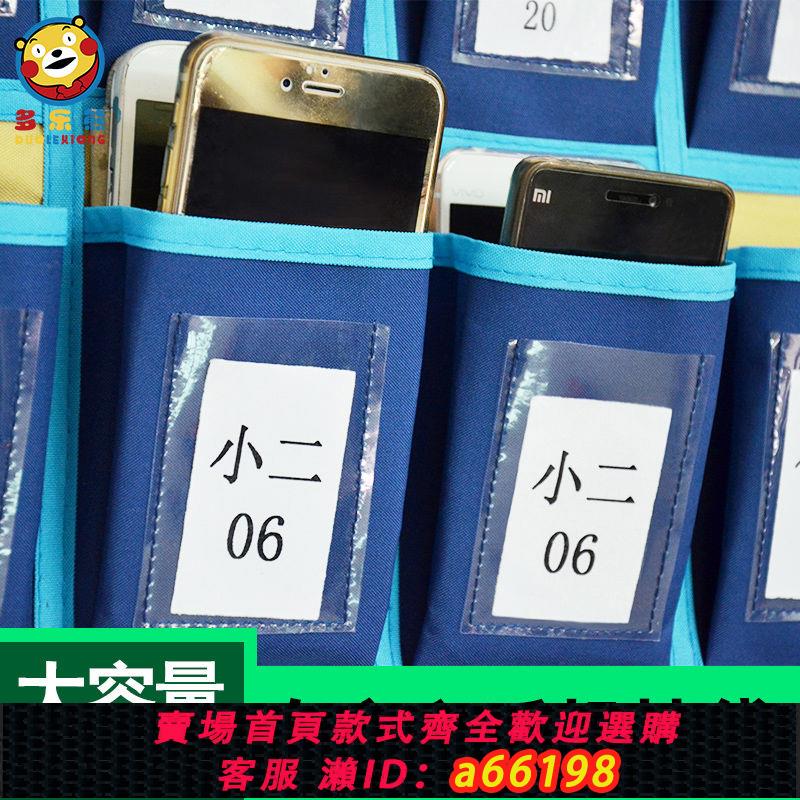 【臺灣公司 可開發票】手機掛袋班級手機收納袋課堂手機袋子墻掛式布袋手機存放袋壁掛式