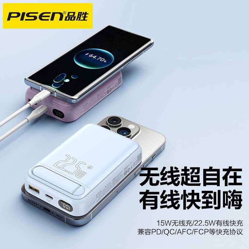磁吸行動電源 雙向快充10000mAh 2