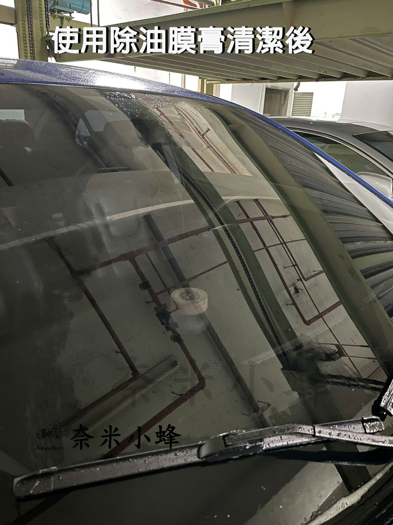 玻璃油膜去除膏 汽車玻璃除油膜膏 擋風玻璃除油膜 玻璃清潔防眩光 玻璃油膜去除劑【奈米小蜂】