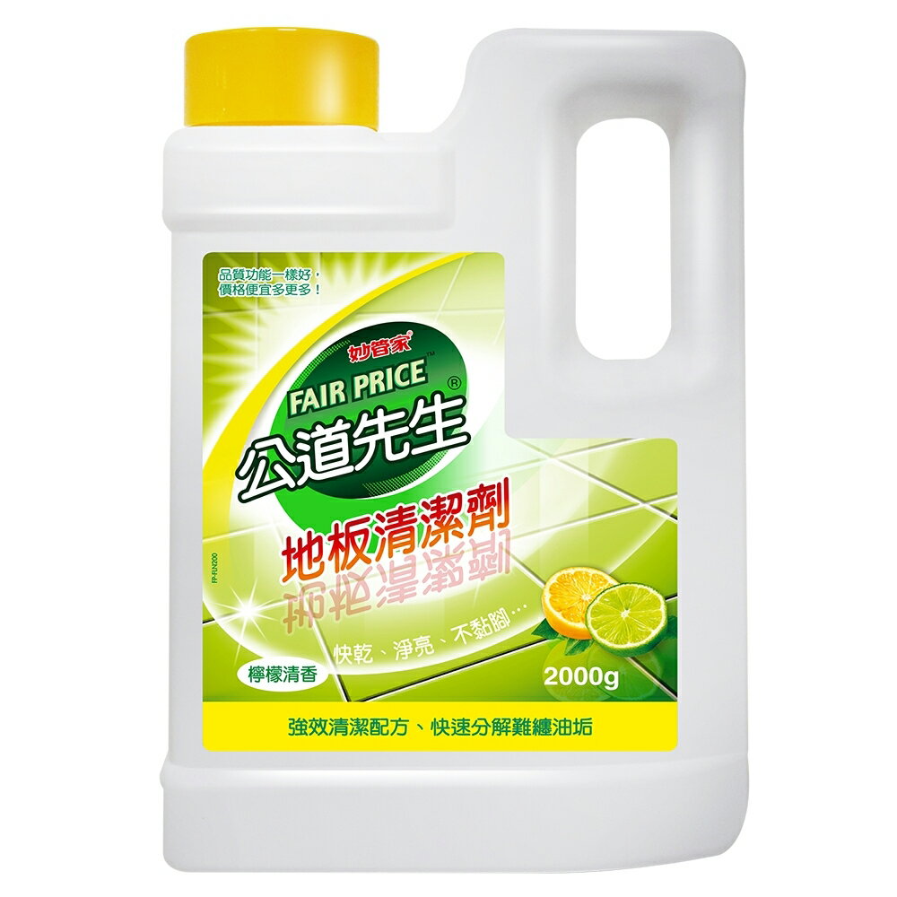 【史代新文具】妙管家 公道先生 2000cc 檸檬地板清潔劑 (6桶/箱)