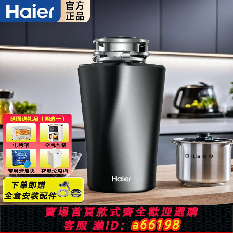 【臺灣公司 可開發票】海爾食物垃圾處理器廚房水槽餐廚研磨粉碎機家用廚餘攪碎機 3332