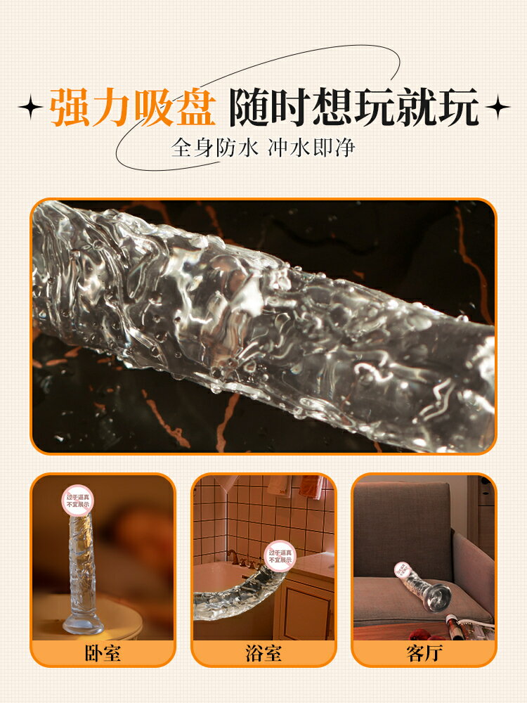 透明水晶假陽具女用品女性自慰器情趣成人玩具模擬陰莖女人用手動