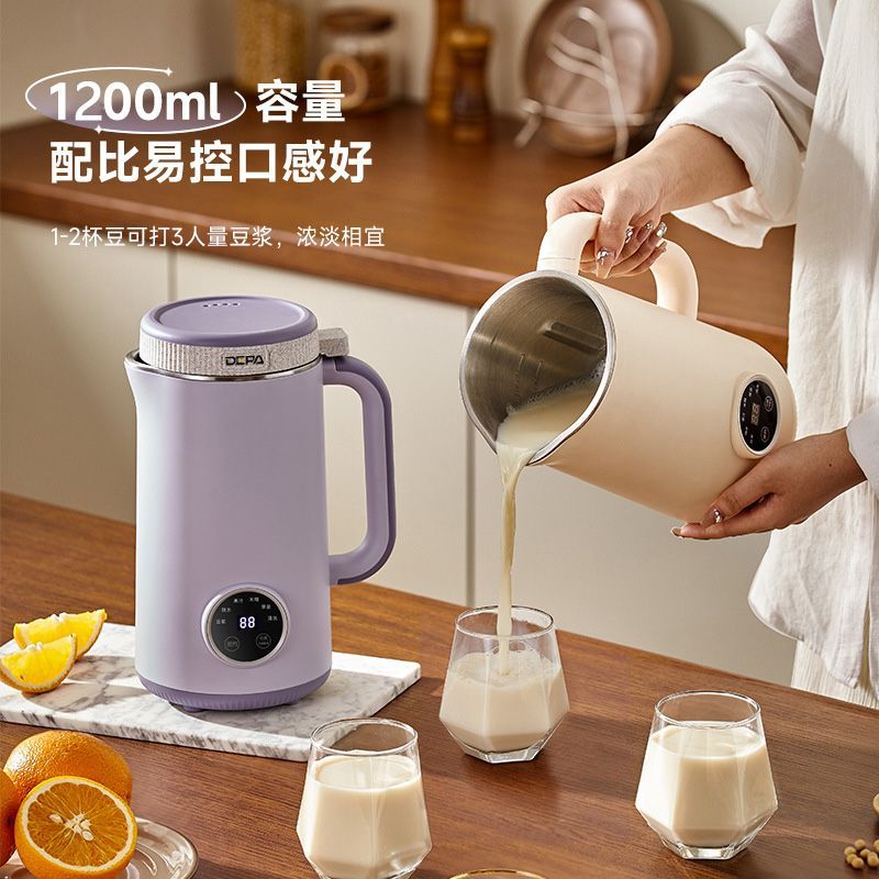 【高溫除菌】豆漿機德國家用全自動破壁迷你機免過濾智慧免煮料理多功能加熱-享樂