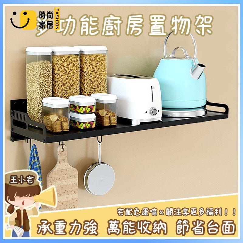 工廠直銷 【 免打孔廚房置物架 免運】廚房置物架 加厚不銹鋼收納架 可折疊烤箱壁掛置物架 電飯鍋調料架 微波爐架特惠/工廠現貨直銷 全館折扣 售後保障 s546