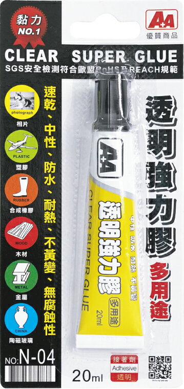 AA 黏貼膠帶系列-AA 透明強力膠/卡-#N-04