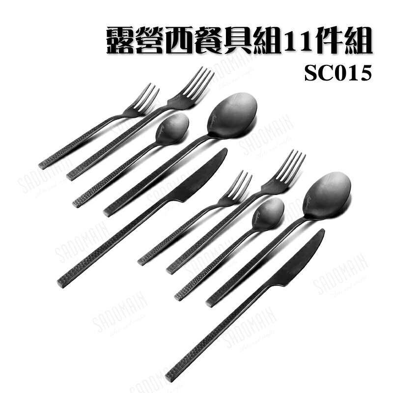 【露營趣】仙德曼 SC015 露營西餐具組11件組 餐具 環保餐具 湯匙 叉子 刀子 露營