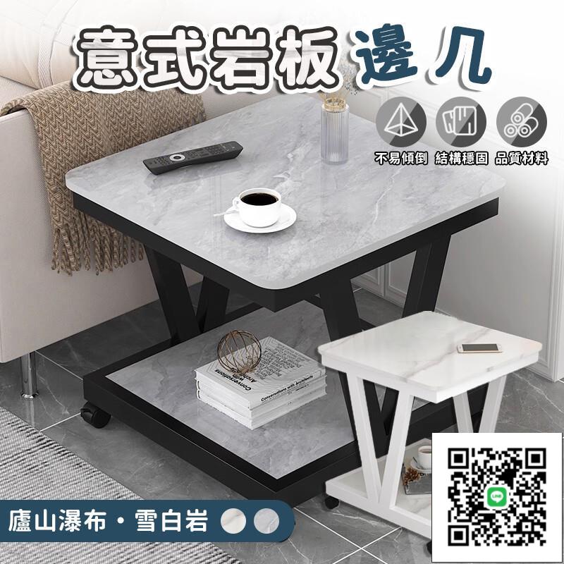 【意式巖板邊幾 免運】巖板邊幾 邊桌 方形茶幾 客廳沙發邊幾 北歐風茶幾 雙層邊幾 現代簡約邊桌 小