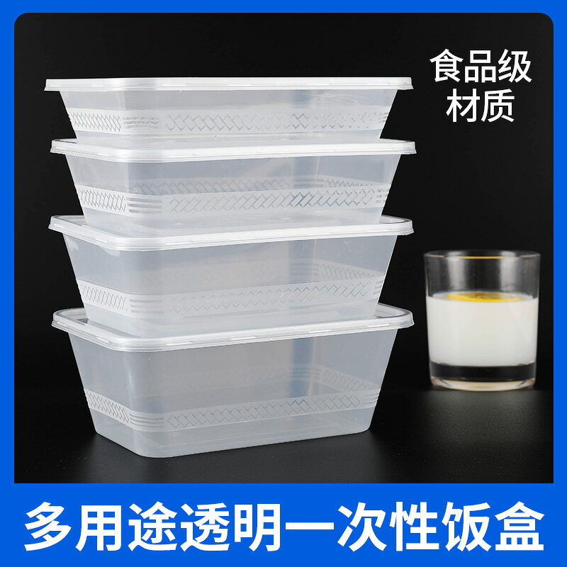 長方形一次性餐盒透明塑料快餐飯盒外賣米飯打包盒帶蓋便當盒盒子