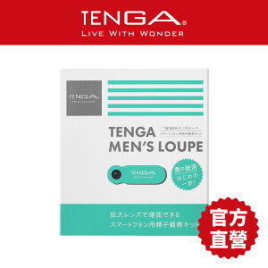 【TENGA官方直營】MENs LOUPE 簡易精子顯微鏡 (精子健康檢查 日本)