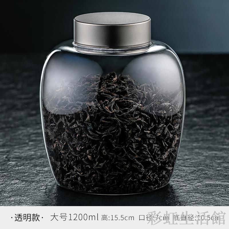 密封玻璃茶葉罐家用茶罐空罐儲存罐子普洱茶葉盒空盒一斤裝存茶罐