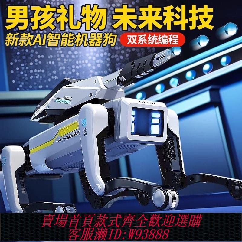 遙控模型 【累計熱銷2794.6萬+件】兒童玩具男孩遙控機器人黑科技智慧機器狗2025新款程式設計機械狗男童