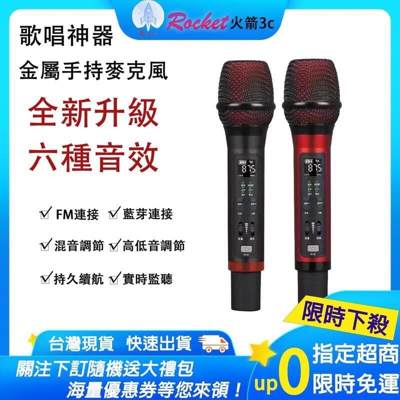 18059人收藏車載麥克風 車載ktv 汽車k歌 無線話筒 手機藍芽 唱歌 車內卡拉ok