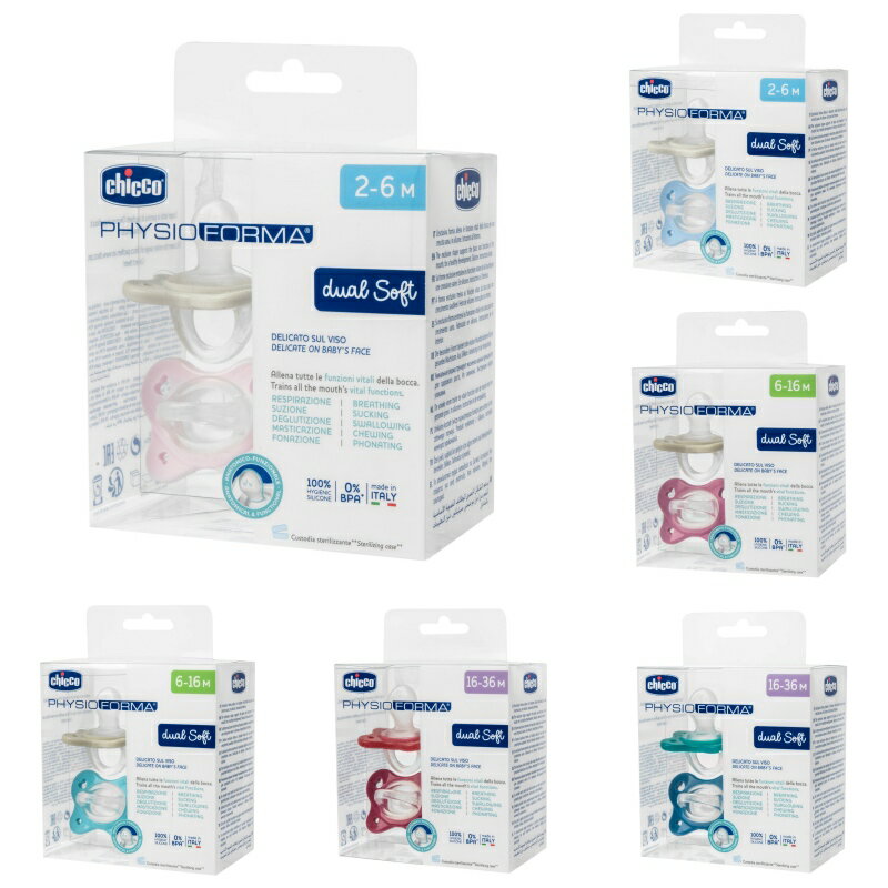 Chicco 雙倍柔軟矽膠拇指型安撫奶嘴2入組-2m+ | 6m+ | 16m+(多款可選)★衛立兒生活館★
