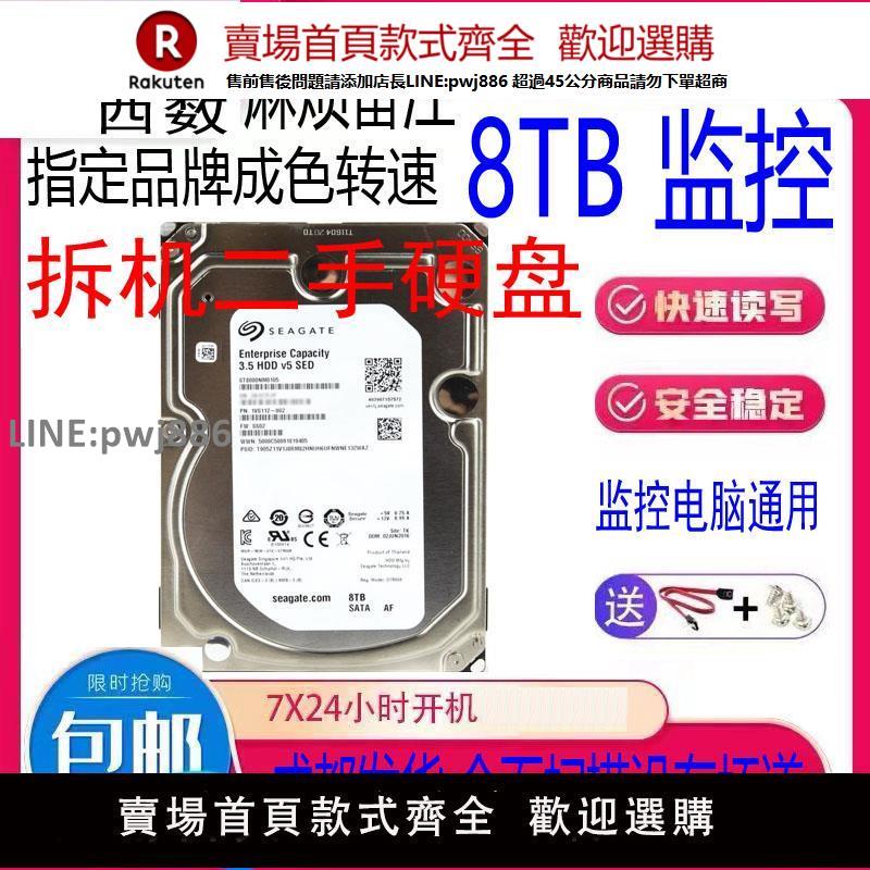 【公司貨優質服務】二手臺式機械硬碟6tb拆機3.5寸希捷西數6T電腦硬碟監控盤海康專用