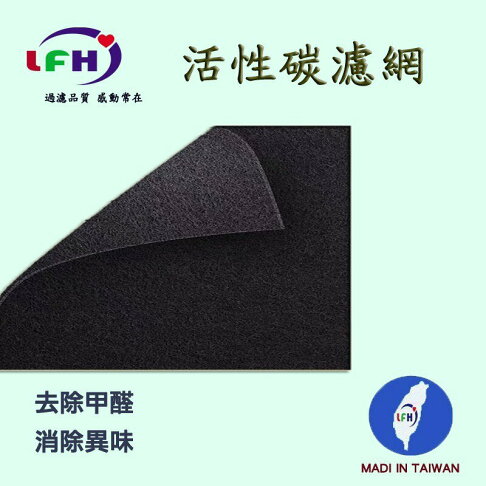 活性碳濾網 適用Honeywell HPA100/200/202/300APTW HAP-16300-TWN【全店8折 現貨 免運】 0