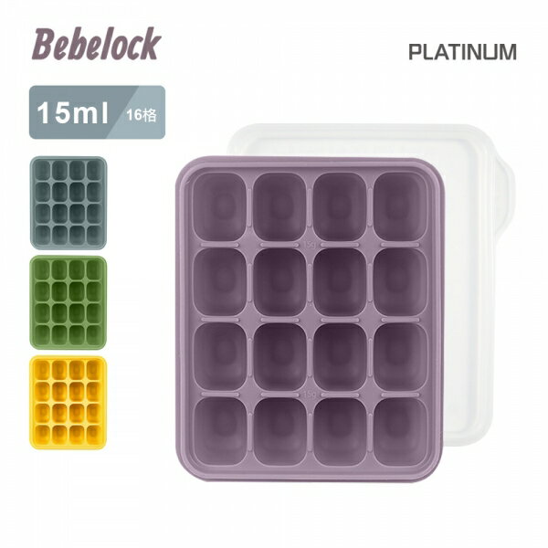 【愛吾兒】韓國 BeBeLock鉑金TOK副食品連裝盒 15ml/韓國製(B642003)