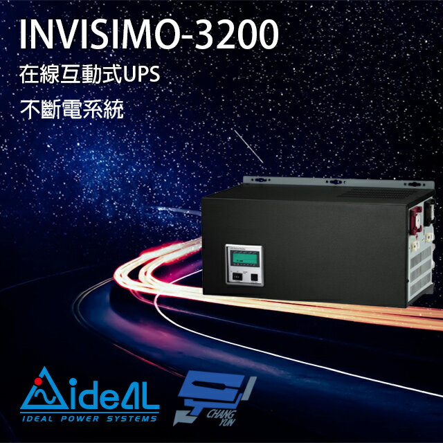 昌運監視器 IDEAL愛迪歐 INVISIMO-3200 在線互動式 3.2KVA 110V UPS不斷電系統【夏日限時優惠中 再享點數回饋】