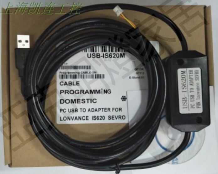 適用lnovance匯川IS620N/M系列伺服驅動器 USB通訊除錯資料下載線【亞德機械五金家居】