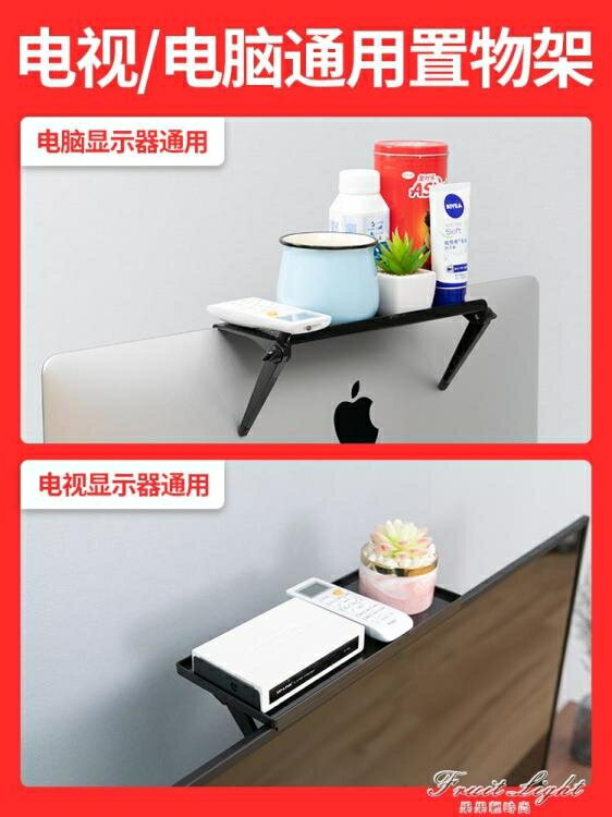 電視顯示螢幕置物架機頂盒掛架免打孔電腦液晶顯示器路由器收納架 雙11全館免運