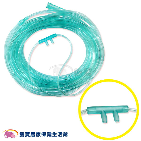 醫技氧氣鼻管6米氧氣鼻導管雙鼻氧氣管鼻氧管吸氧管 全月刷卡累積滿 3000賺5 回饋 雙寶居家保健生活館