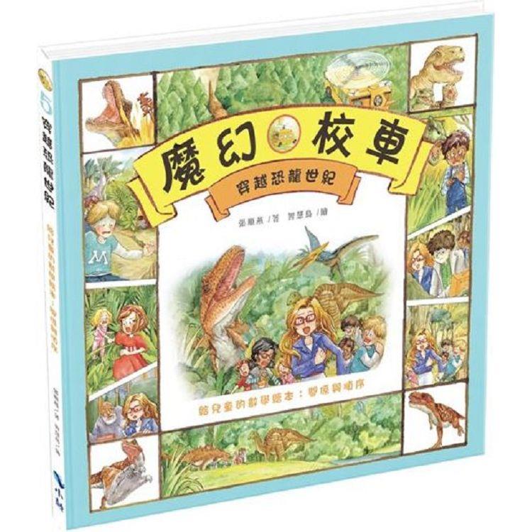 給兒童的數學繪本：關係與順序 (二版) | 拾書所