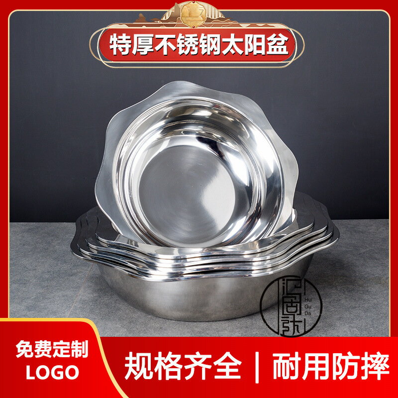 不鏽鋼火鍋鍋盆商用電磁爐飯店專用太陽盆八角清湯兩味火鍋盆子