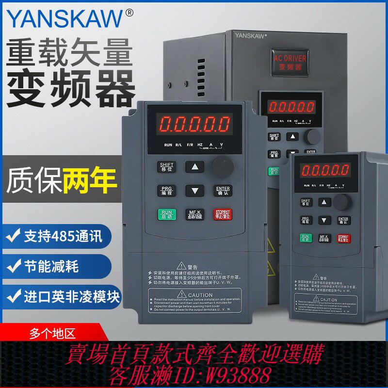 {臺灣公司貨 可打統編}安川變頻器三相380V2.2/5.5kw7.5/11KW/15/22/30/45/55千瓦調速器