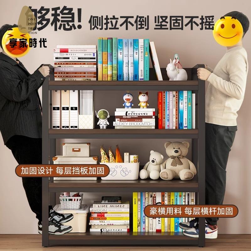 【享家時代】書架落地 置物架 臥室靠墻多層書本收納架辦公室貨架 簡易書桌 旁架子8161