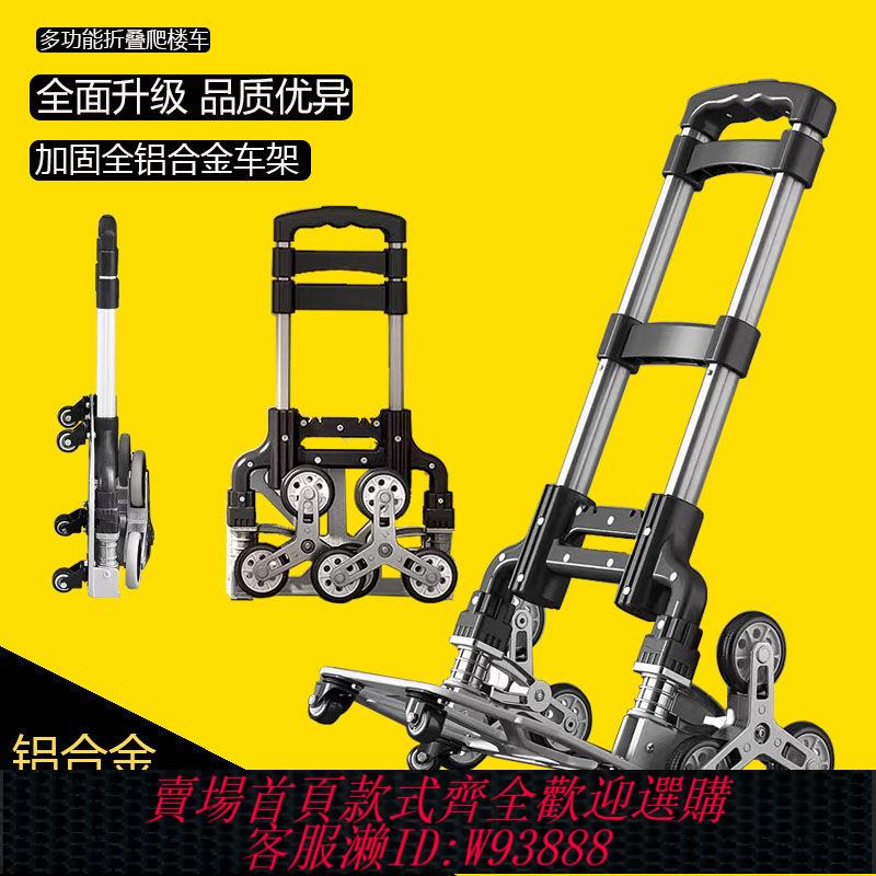 折疊購物車 爬樓梯手拉車便攜拉桿車推車拉貨車買菜車購物車小拉車折疊行李車