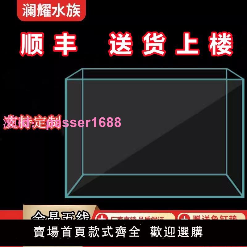 超白缸大小型魚缸金晶五線定制定做客廳造景水草缸烏龜缸水族箱