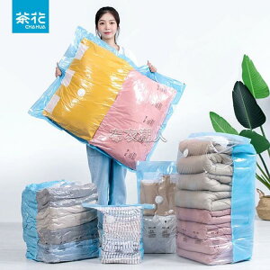 茶花壓縮袋免抽氣真空大號立體衣服棉被整理袋裝被子衣物收納