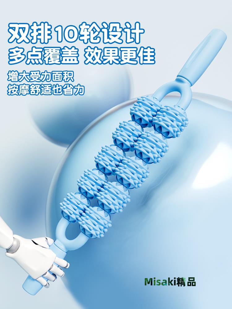 狼牙棒兒童按摩棒肌肉放鬆背部感統雙排滾輪長高瑯琊棒腿部按摩器-Misaki精品
