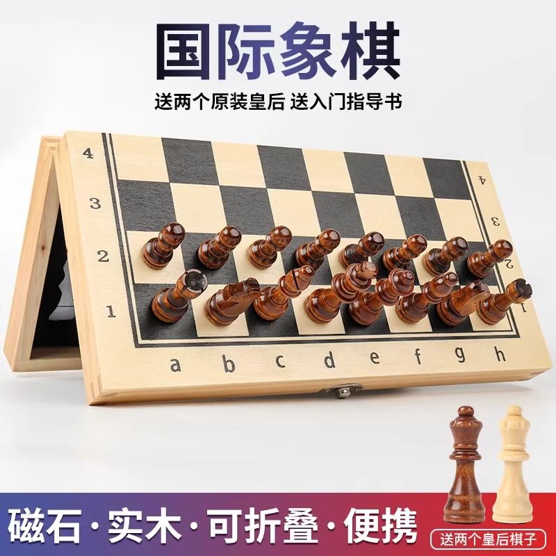 象棋 國際象棋 國際象棋高檔木質折疊棋盤磁性實木黑白套裝棋子初學者兒童比賽 可開發票