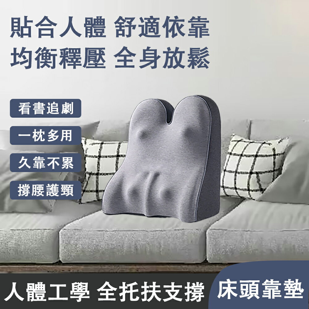 【8H倉庫現貨】床頭軟包靠背床上飄窗宿捨萬能靠墊護頸護腰榻榻米看手機孕婦靠枕
