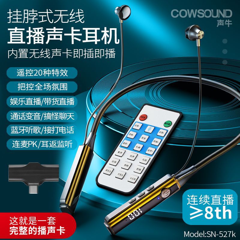 2.4G直播音效卡監聽麥克風藍芽一體帶數顯半入耳掛脖式無線耳機降噪