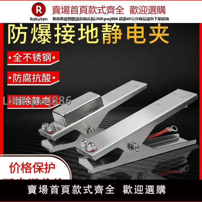 【高品質 超低價】不銹鋼靜電接地夾加油站靜電接地報警器移動式防靜電接地報警器夾