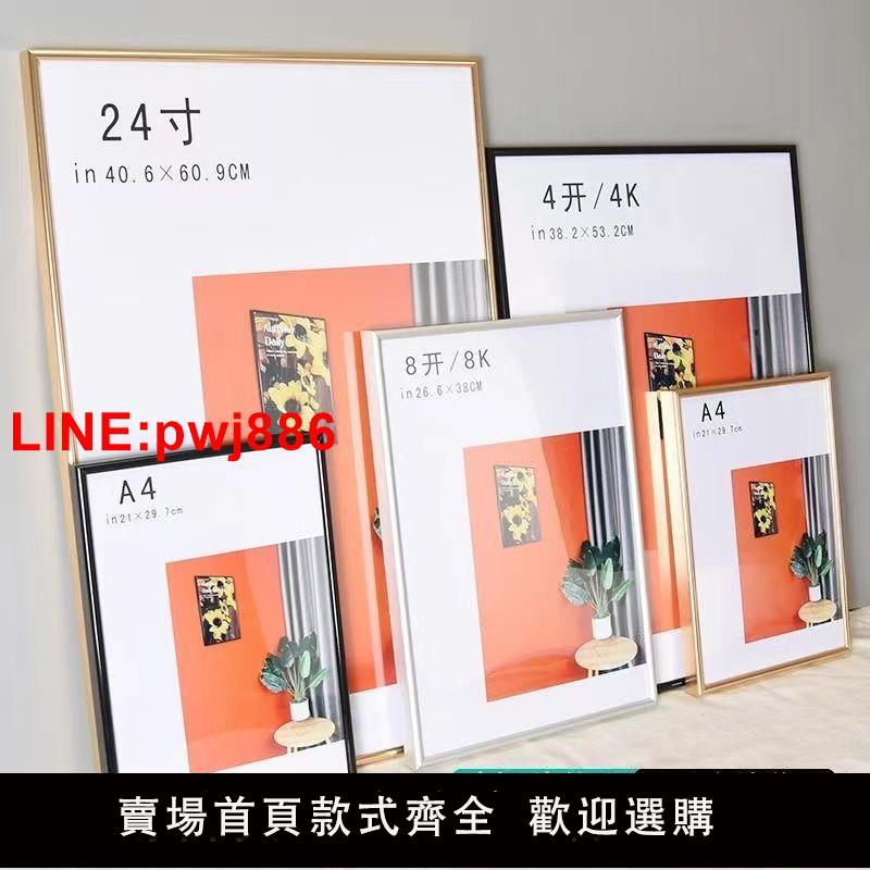 {臺灣公司 可開發票}簡約鋁合金相框金屬a3相框裝裱照片客廳拼圖海報框鉆畫框定製掛墻